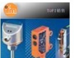 德国IFM接近传感器,爱福门IFM接近传感器
