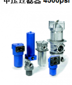 销售DG5V-7-6B-E-T-MU-H5-4X，VICKERS过滤器介绍 CVCS-25-A-B29-W-10 CVI-25-F-2-M-10 CVCS-16-A-B29-W-10 CVI-16-F-2-M-10 PVB5-RSY-40-CC-12 02-178049 EEA-PAM-523-C-32 VICKERS中压过滤器是一种结构新颖合理、密封性好、流通能力强、操作简便等诸多，应用范围广泛、适应性强的多用途过滤设备。尤其是滤袋侧漏机率小，能准确地过滤精度，并能快捷地更换滤袋，过滤基本无物料