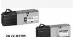 VQC4301-5好品质SMC两位5通电磁阀