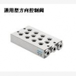 费斯托DSNU-12-100-P-A通用型方向控制阀结构特点