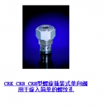 资料概述：德国哈威HAWE单向阀