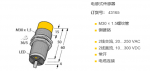 进口德国TURCK传感器外壳材质