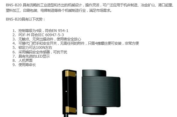 销售SCHMERSAL磁簧开关BN 325-RG-1279