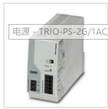 直插式连接：PHOENIX的开关电源