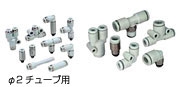 KQ2H04-01AS，KQ2H04-M5A日本SMC直通接头