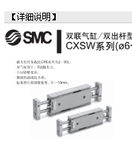 SMC气缸CXSM20-100，设计规格