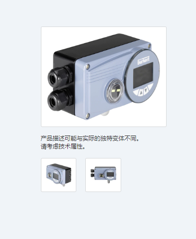 burkert定位器206624，紧凑耐用型