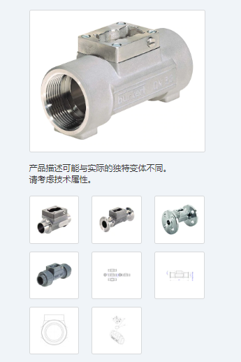 宝德551798式流量传感器，不锈钢材质