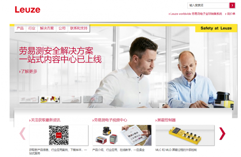 LEUZE光栅/光学扫描仪，圆柱形系列