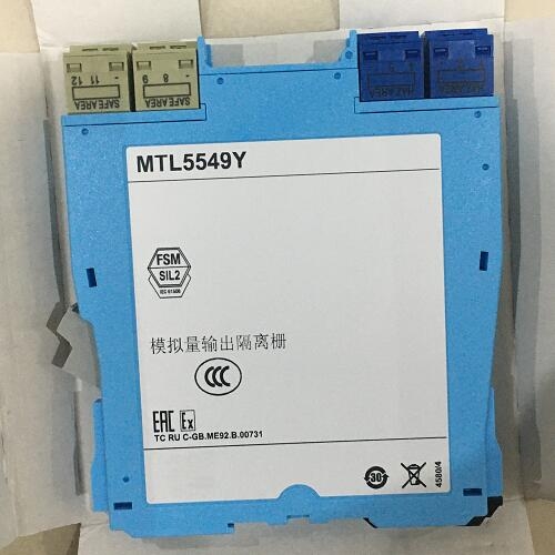 MTL输出安全栅MTL5549本体材质