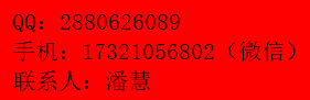 1581471585192178.png 1联系方式.png