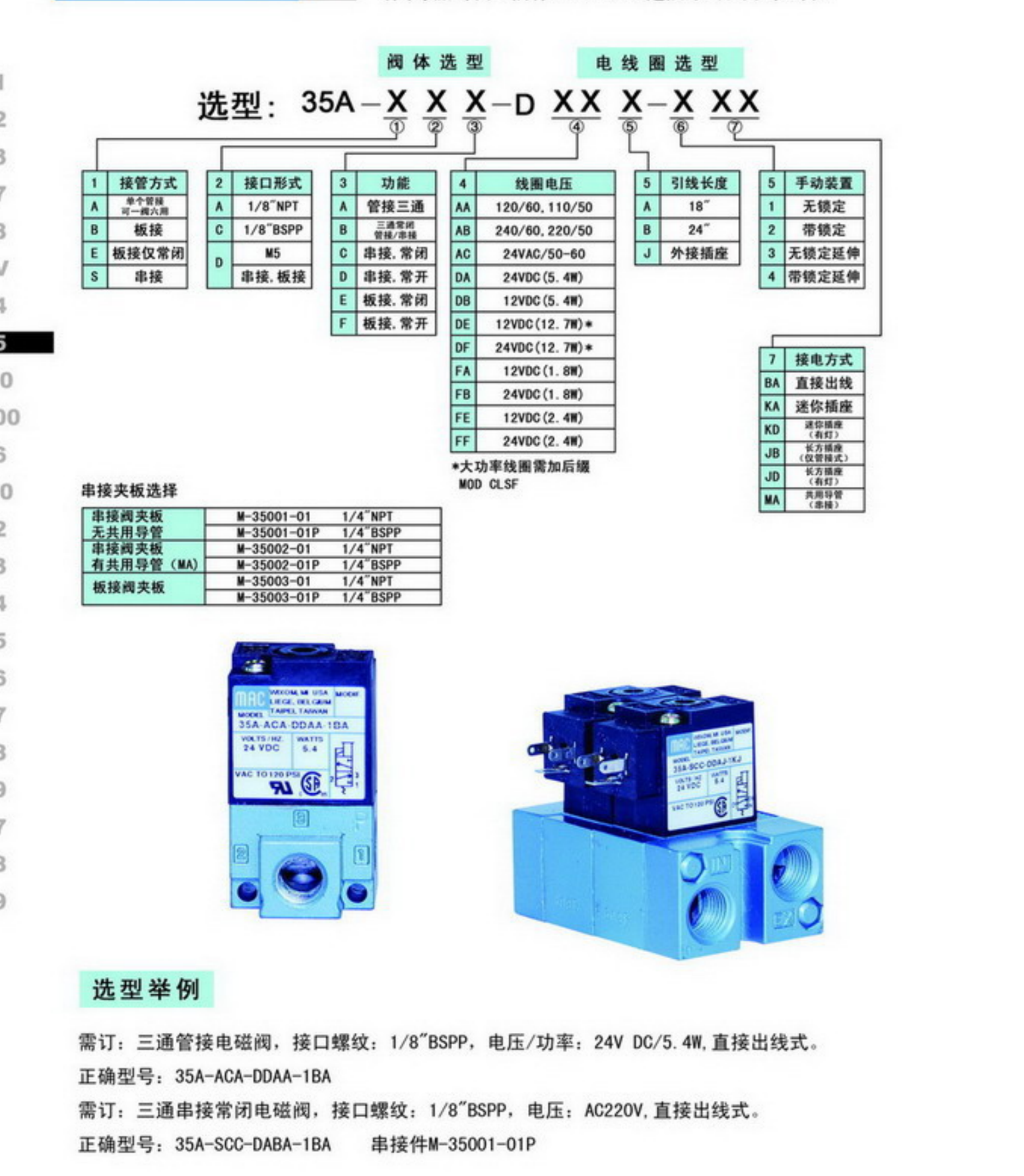 MAC发信息资料_30.png