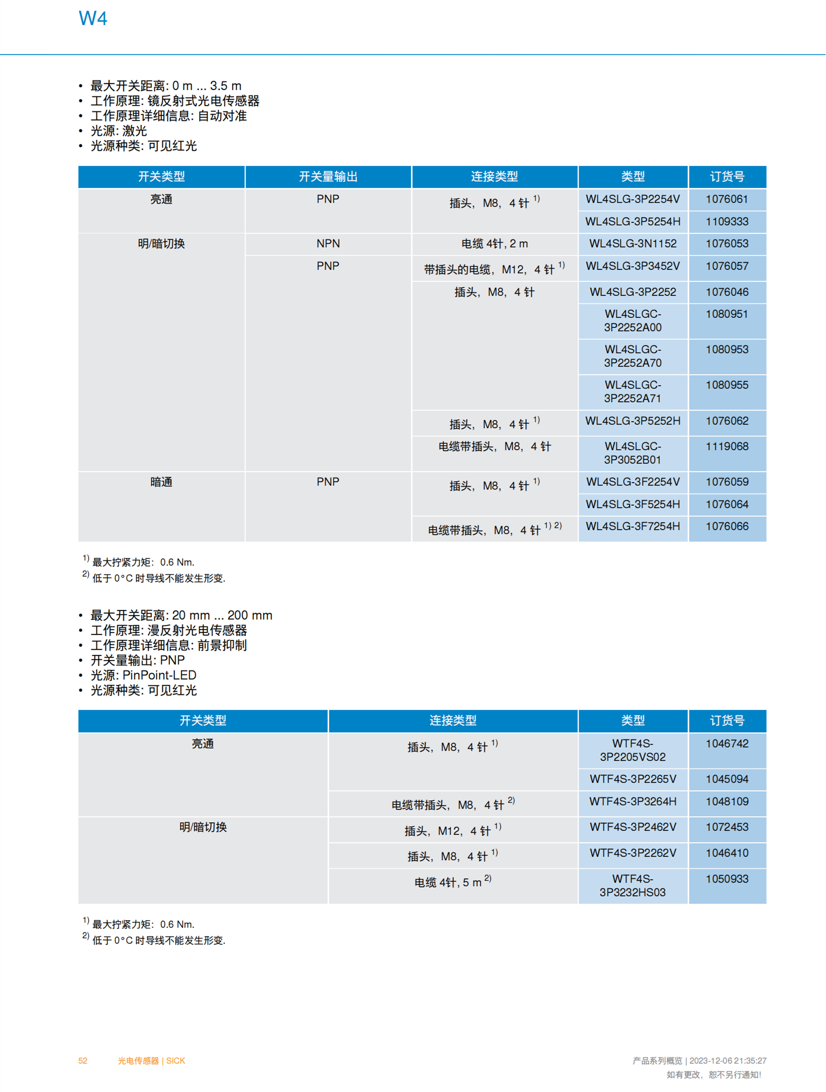 传感器9 (46).png