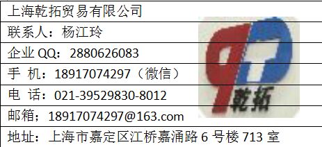 1525400641733164.jpg 上海乾拓.jpg