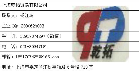 1531792885163590.jpg 上海乾拓.jpg