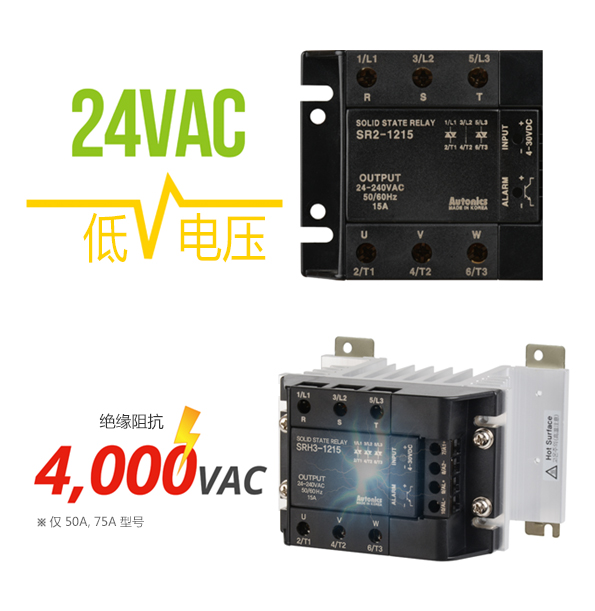 24VAC - 电压, 绝缘阻抗 - 4,000VAC(仅 50A, 75A 型号)